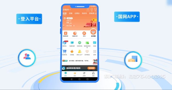 大连电力供需平台MG动画制作_电力系统可视化动画设计_智慧电网数字化宣传动画_电网科普动画_